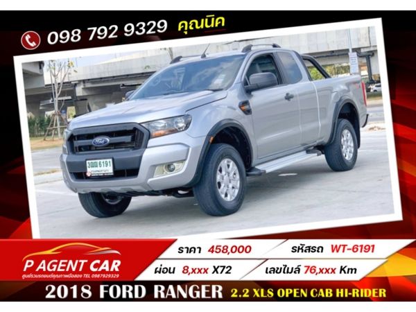 2018 FORD RANGER 2.2 XLS OPEN CAB HI-RIDER รูปที่ 0