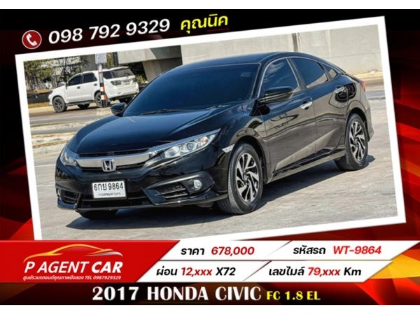 2017​ HONDA CIVIC FC 1.8 EL เครดิตดีฟรีดาวน์ รูปที่ 0