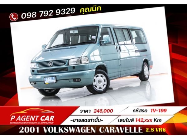 2001 VOLKSWAGEN CARAVELLE  2.8 VR6 ขายสดเท่านั้น