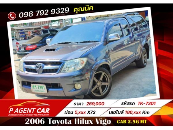 2006 Toyota Hilux Vigo Cab 2.5G MT ผ่อนเพียง 5,xxx เท่านั้น รูปที่ 0