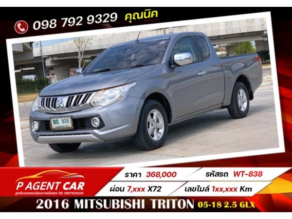 2016 MITSUBISHI TRITON 05-18 2.5 GLX เครดิตดีฟรีดาวน์