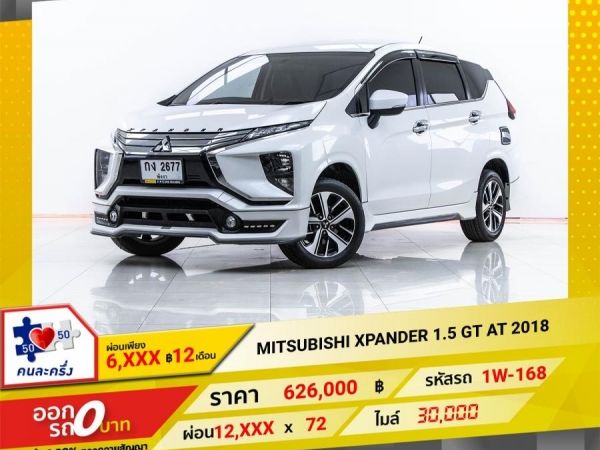 2018 MITSUBISHI  XPANDER 1.5 GT   ผ่อน 6,455 บาท 12 เดือนแรก รูปที่ 0