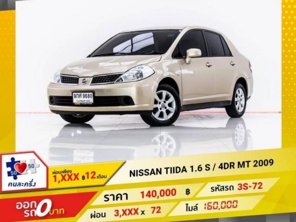 NISSAN TIIDA 1.6 S 2009