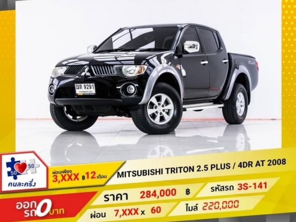 MITSUBISHI TRITON 2.5 PLUS 4DR 2008