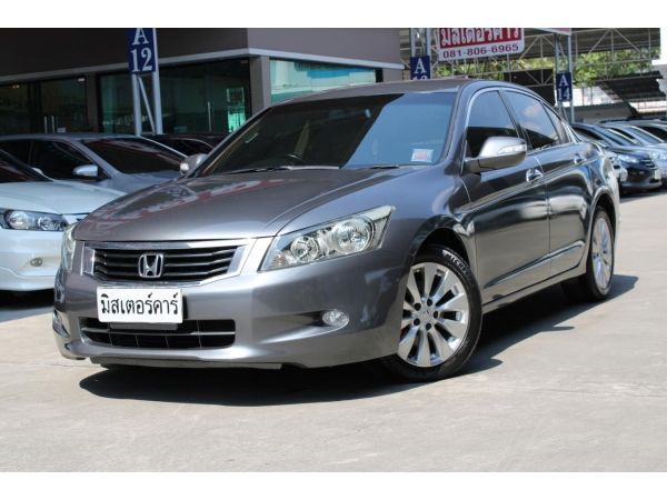 2008 HONDA ACCORD 2.4 EL NAVI *ฟรีดาวน์ แถมประกันภัย อนุมัติเร็ว ไม่ยุ่งยาก