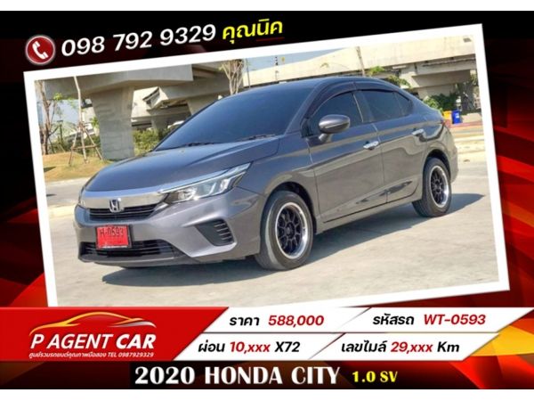 2020 HONDA CITY 1.0 SV เครดิตดีฟรีดาวน์