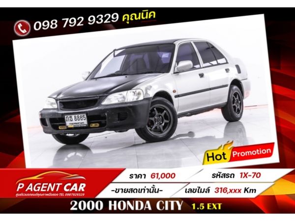 2000 HONDA CITY 1.5 EXT ขายสดเท่านั้น