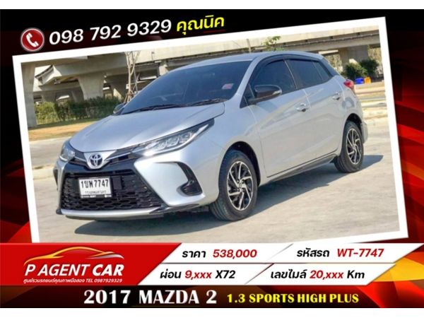 2020 TOYOTA YARIS ECO 1.2 SPORT เครดิตดีฟรีดาวน์ รูปที่ 0