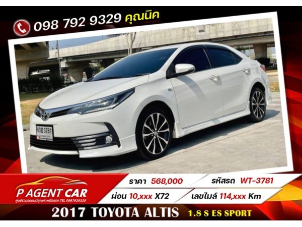 2017 TOYOTA  ALTIS 1.8 S ES SPORT เครดิตดีฟรีดาวน์