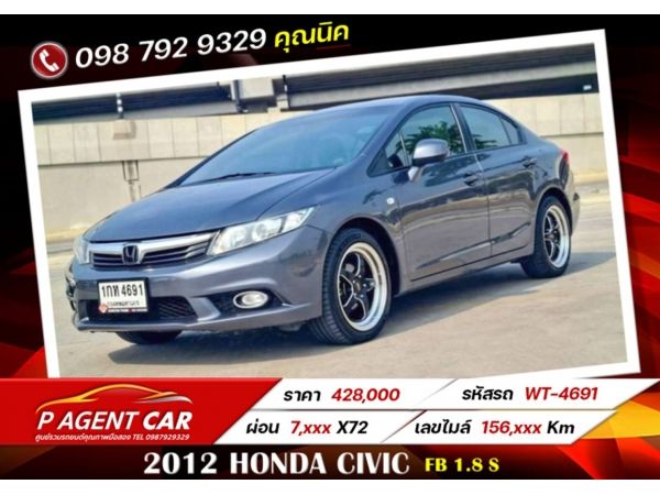 2012 HONDA CIVIC FB 1.8 S เครดิตดีฟรีดาวน์