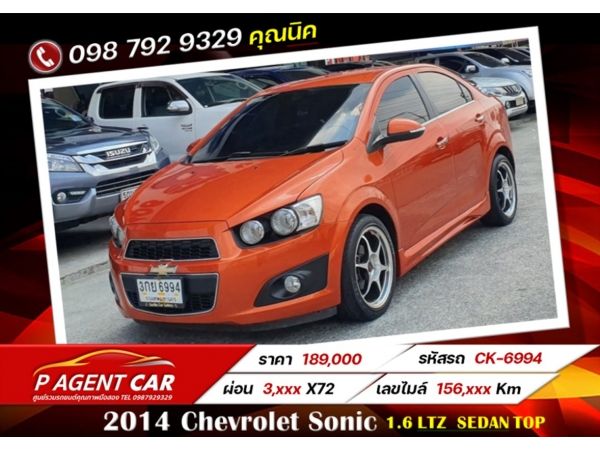 2014 Chevrolet Sonic 1.6 LTZ  Sedan TOP ผ่อนเพียง 3,xxx เท่านั้น