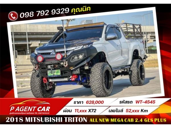 2018 MITSUBISHI TRITON ALL NEW MEGA CAB 2.4 GLS PLUS  เครดิดดีฟรีดาวน์ รูปที่ 0