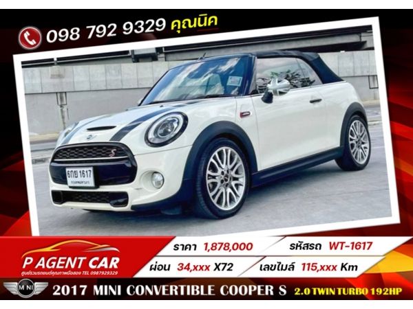 2017 MINI CONVERTIBLE COOPER S 2.0 Twin Turbo 192HP