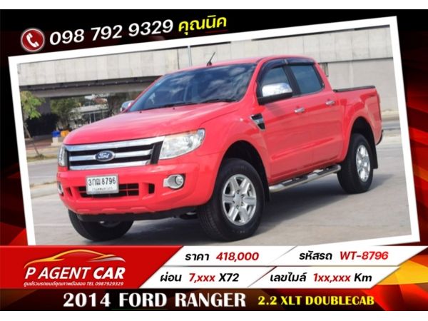 2014​ FORD RANGER 2.2 XLT DOUBLECAB รูปที่ 0