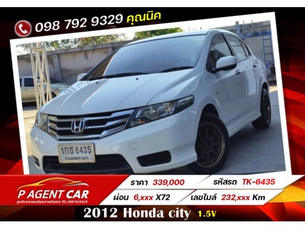 2012 Honda city1.5V ผ่อนเพียง 6,xxx เท่านั้น รูปที่ 0