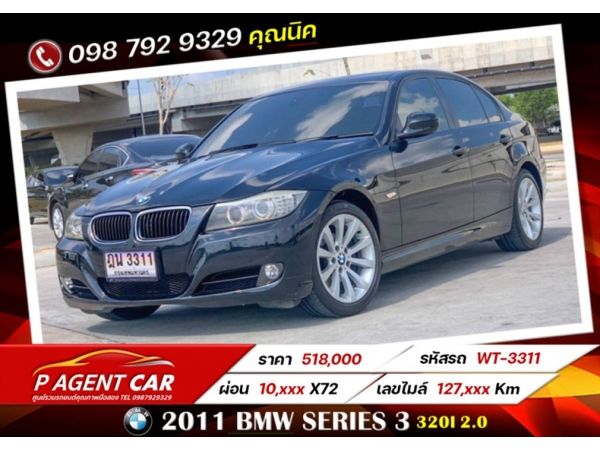 2011​ BMW SERIES 3 320i 2.0 SE รูปที่ 0