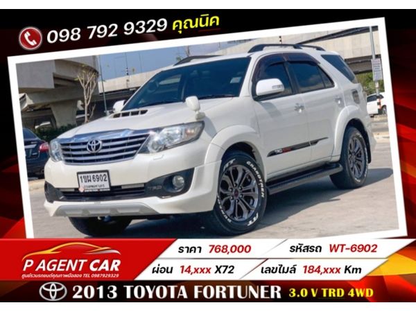 2013 TOYOTA FORTUNER 3.0 V​ TRD​ 4WD รูปที่ 0