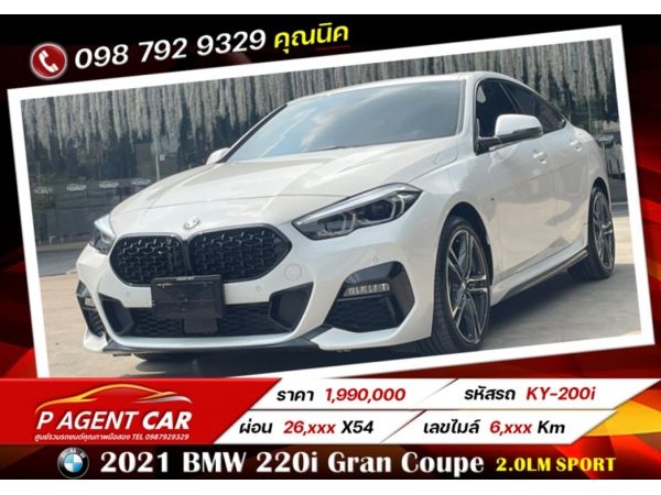 2021 BMW 220i Gran Coupe 2.0L M Sport ขายดาวน์ 650,000 รูปที่ 0