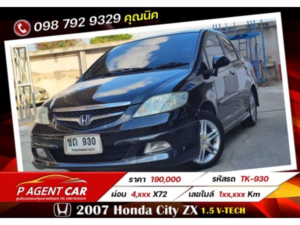 2007 Honda City ZX 1.5 V-TECH ผ่อนเพียง 4,xxx เท่านั้น