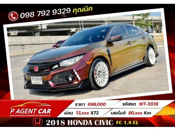 2018 HONDA CIVIC FC 1.8 EL  เครดิตดีฟรีดาวน์ รูปที่ 0