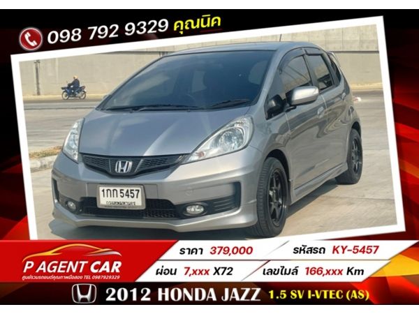 2012 HONDA JAZZ 1.5 SV i-VTEC (AS) รูปที่ 0