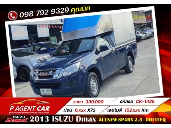 2013 ISUZU Dmax AllNew Sparx 2.5  DDI ITEQ ผ่อนเพียง 6,xxx เท่านั้น