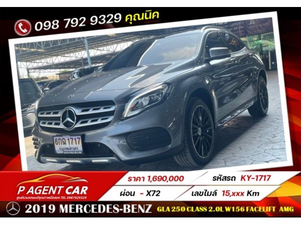 2019 MERCEDES-BENZ GLA 250 Class 2.0L W156 Facelift  AMG