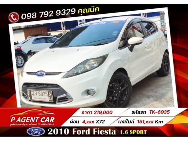 2010 Ford Fiesta 1.6 Sport ผ่อนเพียง 4,xxx เท่านั้น