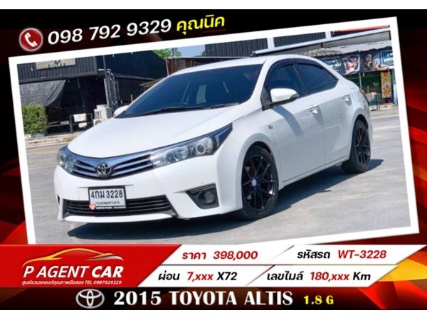 2015 TOYOTA  ALTIS 1.8 G  เครดิตดีฟรีดาวน์