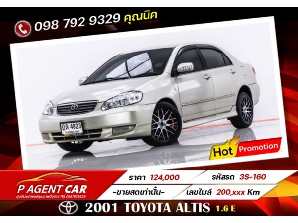 2001 TOYOTA  ALTIS 1.6 E อัลติสหน้าหมู ขายสดเท่านั้น