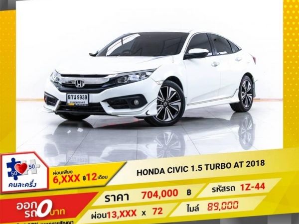 HONDA CIVIC 1.5 TURBO 2018