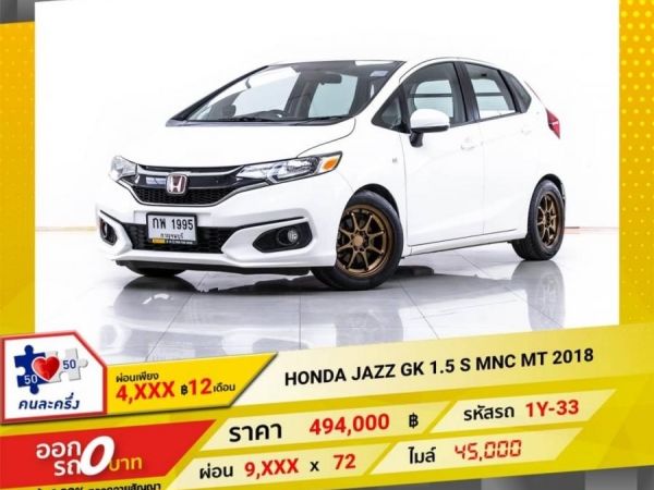 HONDA JAZZ 1.5 S MNC 2018 รูปที่ 0