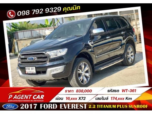 2017 FORD EVEREST 2.2 TITANIUM PLUS SUNROOF เครดิตดีฟรีดาวน์