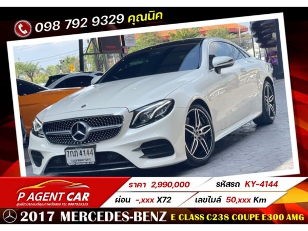 2017 MERCEDES-BENZ E Class C238 Coupe E300 AMG