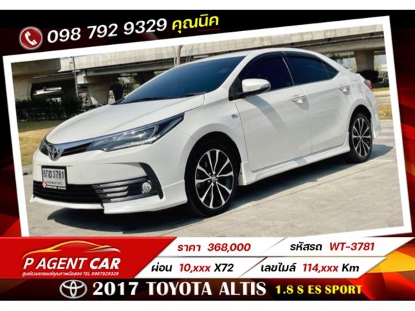 2017 TOYOTA  ALTIS 1.8 S ES SPORT รูปที่ 0