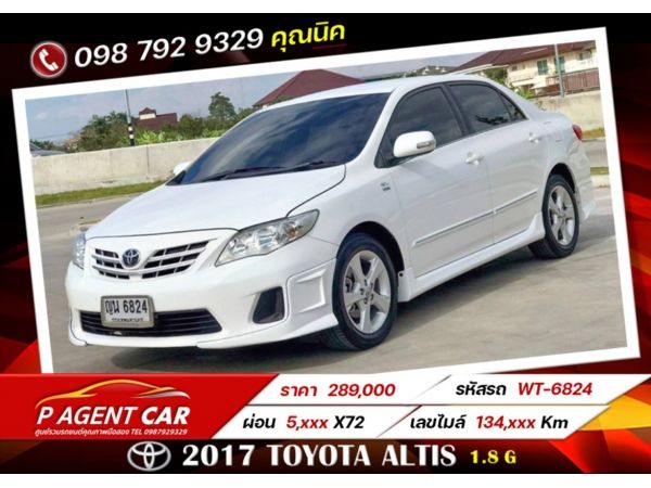 2011 TOYOTA COROLLA  ALTIS 1.8 G เครดิตดีฟรีดาวน์