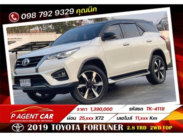 2019 TOYOTA FORTUNER 2.8 TRD  2WD TOP  เครดิตดีฟรีดาวน์ รูปที่ 0