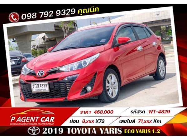 2019 TOYOTA YARIS ECO YARIS 1.2 G เครดิตดีฟรีดาวน์