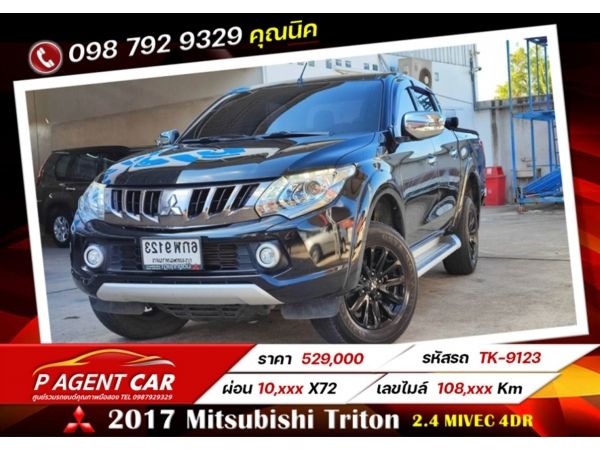 2017 Mitsubishi Triton  2.4 MIVEC 4Dr