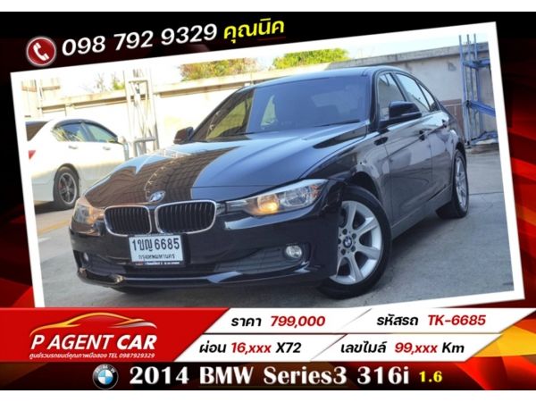 2014 BMW Series3 316i เครดิตดีฟรีดาวน์