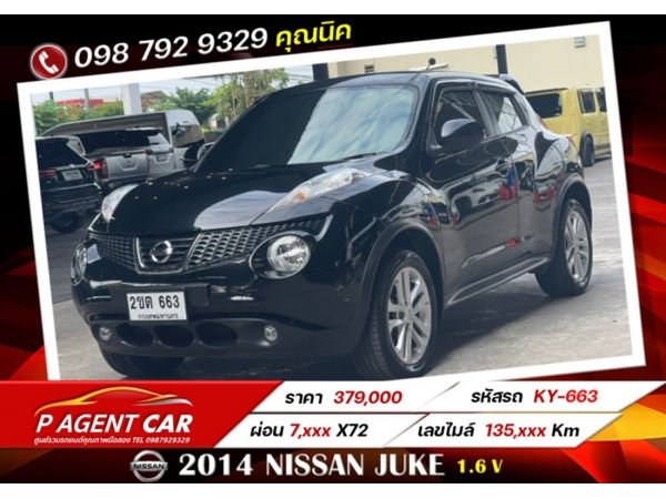 2014 NISSAN JUKE 1.6 V