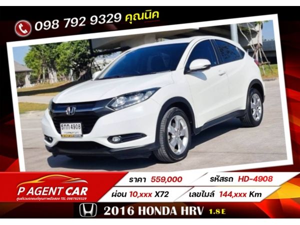 2016 HONDA HRV 1.8 E เครดิตดีฟรีดาวน์ รูปที่ 0