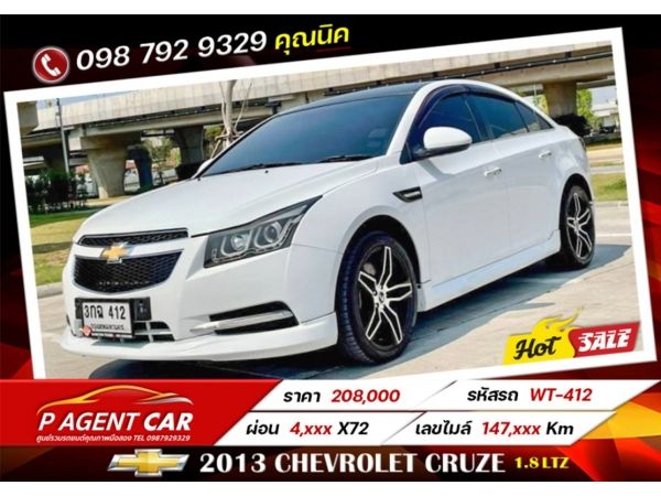 2013 CHEVROLET CRUZE 1.8 LTZ ผ่อนเพียง 4,xxx เท่านั้น