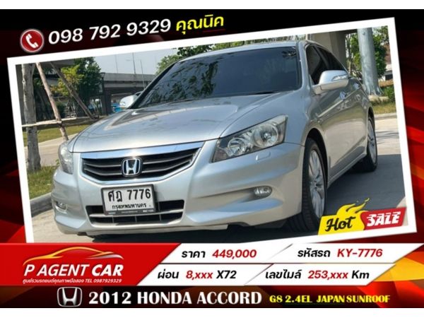 2012 HONDA  ACCORD G8 2.4EL Japan sunroof