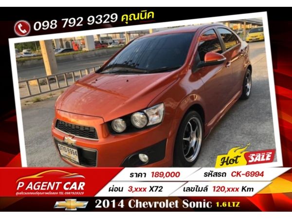 2014 Chevrolet Sonic 1.6 LTZ ผ่อนเพียง 3,xxx เท่านั้น