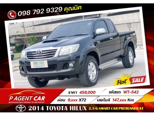 2014 TOYOTA HILUX VIGO 2.5 G SMART CAB PRERUNNER AT รูปที่ 0