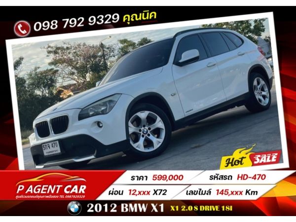 2012 BMW X1 2.0 S Drive 18i เครดิตดีฟรีดาวน์