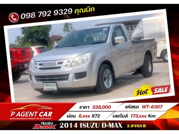 2014​ ISUZU D-MAX 3.0 VGS B