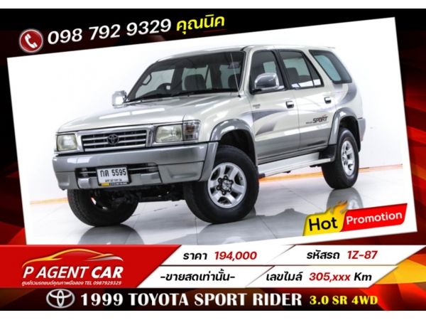 1999 TOYOTA SPORT RIDER  3.0 SR 4WD ขายสดเท่านั้น รูปที่ 0