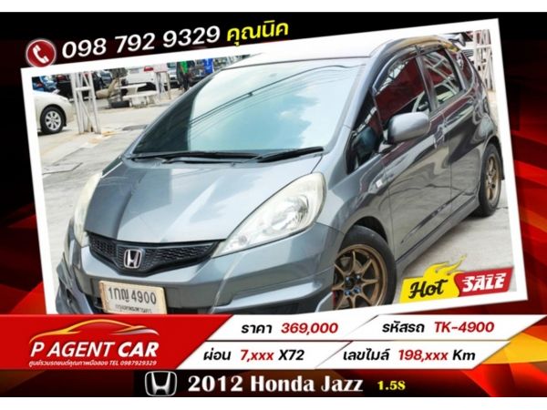 2012 Honda Jazz 1.5S เครดิตดีฟรีดาวน์ รูปที่ 0